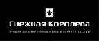 Cyber Monday! Скидки до 50% на все пуховики! - Тальменка
