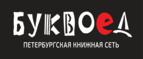 Скидки до 25% на книги! Библионочь на bookvoed.ru!
 - Тальменка